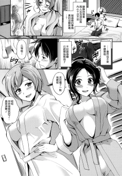 Page 126 of Kimagure Hanabira + Toranoana Leaflet