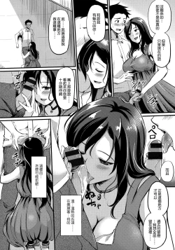 Page 161 of Kimagure Hanabira + Toranoana Leaflet