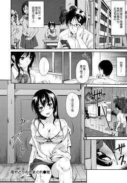 Page 211 of Kimagure Hanabira + Toranoana Leaflet