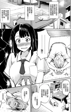 Page 34 of Kimagure Hanabira + Toranoana Leaflet