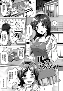 Page 86 of Kimagure Hanabira + Toranoana Leaflet