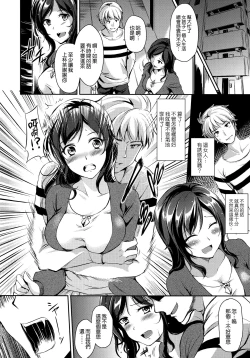 Page 89 of Kimagure Hanabira + Toranoana Leaflet
