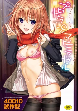 Page 1 of Prototype Mademoiselle | 樣品原型年輕好色小姐