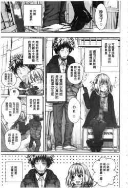 Page 21 of Prototype Mademoiselle | 樣品原型年輕好色小姐