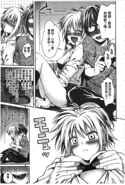 Page 97 of Prototype Mademoiselle | 樣品原型年輕好色小姐