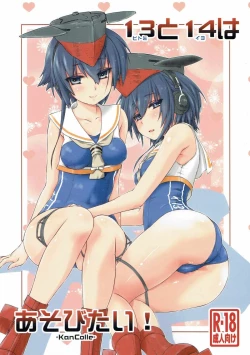 Page 1 of Hitomi to Iyo wa Asobitai!