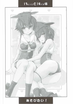 Page 3 of Hitomi to Iyo wa Asobitai!