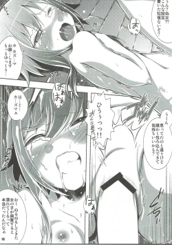 Page 12 of Kono Koumazoku ni Oshioki o!!