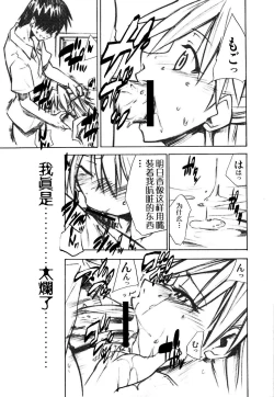 Page 14 of RE-TAKE 1.5