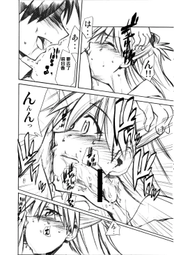 Page 15 of RE-TAKE 1.5