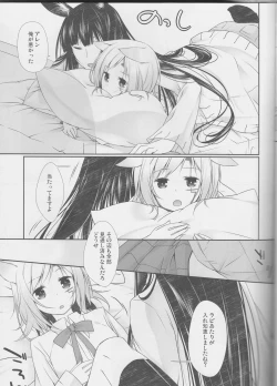 Page 18 of Yo Ku Ba Ri Sweet Angel Oyashoku!