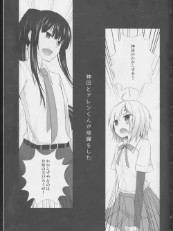 Page 4 of Yo Ku Ba Ri Sweet Angel Oyashoku!