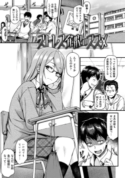 Page 103 of Ironna KankeiEro relationship