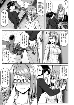 Page 105 of Ironna KankeiEro relationship