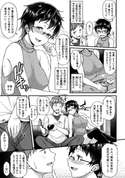 Page 141 of Ironna KankeiEro relationship
