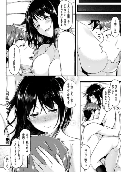 Page 212 of Ironna KankeiEro relationship