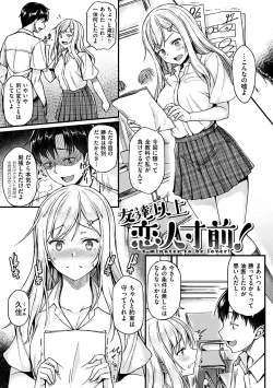 Page 25 of Ironna KankeiEro relationship