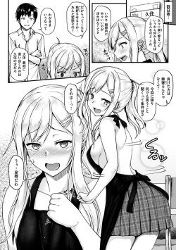 Page 26 of Ironna KankeiEro relationship