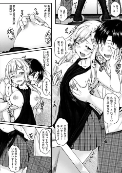 Page 30 of Ironna KankeiEro relationship