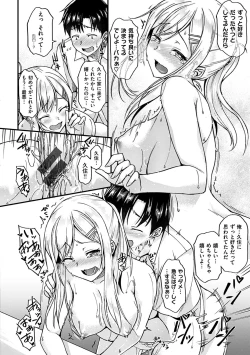 Page 36 of Ironna KankeiEro relationship