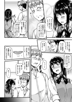 Page 66 of Ironna KankeiEro relationship