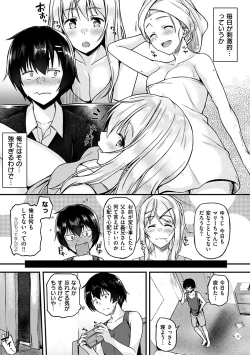 Page 83 of Ironna KankeiEro relationship