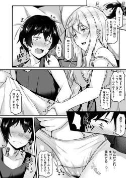 Page 88 of Ironna KankeiEro relationship