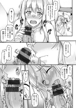 Page 91 of Ironna KankeiEro relationship