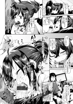 Page 156 of Ijirashii Kimi