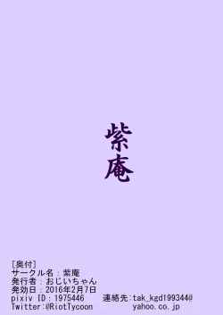 Page 16 of Futanari Syuko to Nitta-chan ga SEX suru Hon