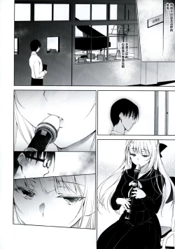 Page 14 of Shoujo Kaishun