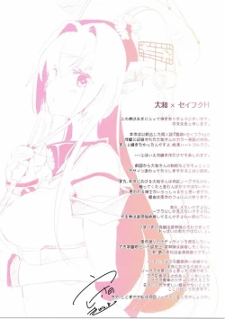 Page 20 of Yamato x Seifuku H