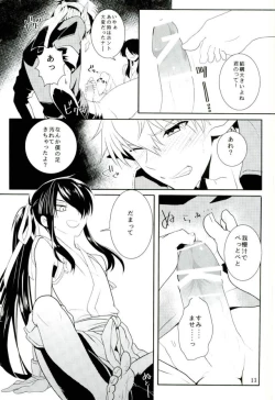 Page 12 of Kono Doutei Elf ga! 2
