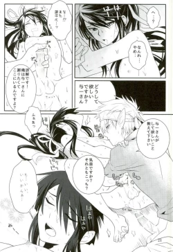 Page 20 of Kono Doutei Elf ga! 2