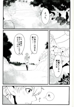Page 4 of Kono Doutei Elf ga! 2