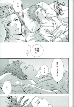 Page 12 of Afuredasu Mae ni Hayaku Sono Te de