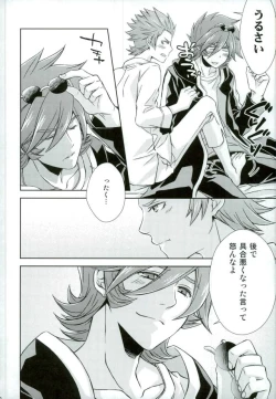 Page 19 of Afuredasu Mae ni Hayaku Sono Te de