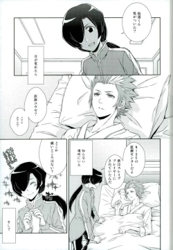 Page 6 of Afuredasu Mae ni Hayaku Sono Te de