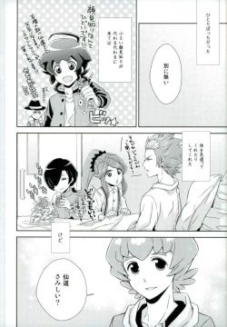 Page 7 of Afuredasu Mae ni Hayaku Sono Te de