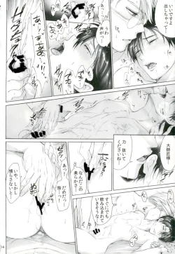 Page 12 of One and Two and a Three and Four