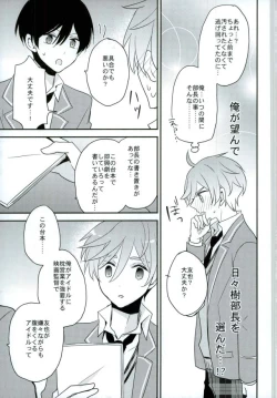 Page 20 of Mamagoto Lovers