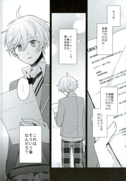 Page 7 of Mamagoto Lovers