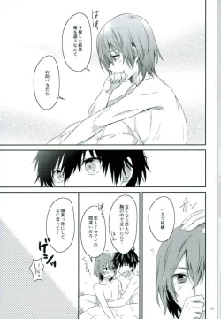 Page 21 of 2/15 Shuraba no Nochi de