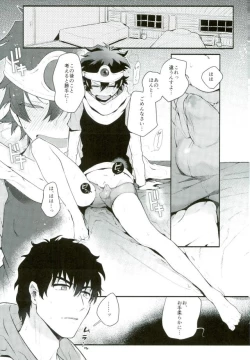 Page 16 of Isekai ni Tobasaretara Joushi to Kyousei Renai Event Saserare Terun desu ga!?