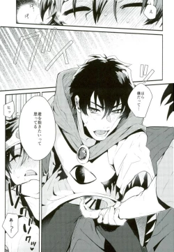 Page 18 of Isekai ni Tobasaretara Joushi to Kyousei Renai Event Saserare Terun desu ga!?