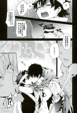 Page 4 of Isekai ni Tobasaretara Joushi to Kyousei Renai Event Saserare Terun desu ga!?