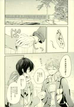 Page 16 of Kimi to Tabi Suru Yuki no Kuni