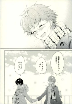 Page 20 of Kimi to Tabi Suru Yuki no Kuni