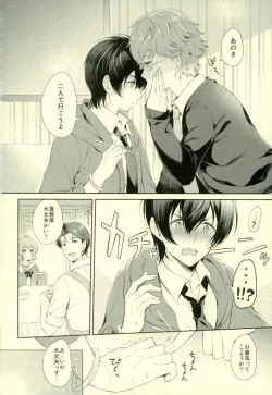 Page 3 of Kimi to Tabi Suru Yuki no Kuni