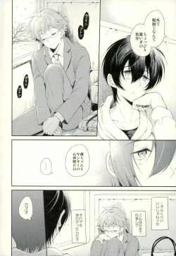 Page 9 of Kimi to Tabi Suru Yuki no Kuni